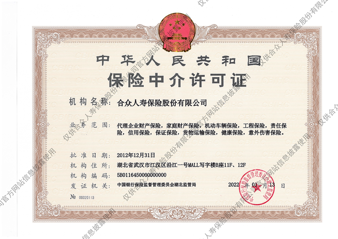 中介許可證（官網）